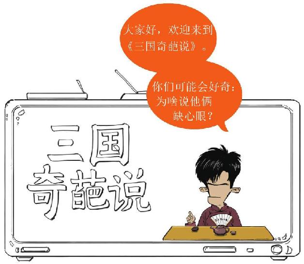 一、董卓之乱：一个胖子搞事情 - 图13