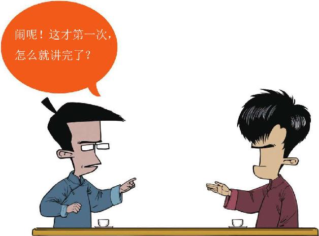 八、北伐之路（下）：出师未捷身先死 - 图2