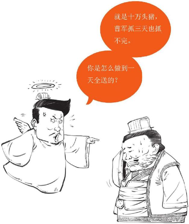 二、合淝之战：孙十万的悲惨遭遇 - 图47