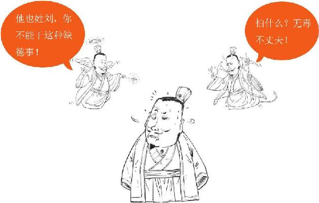 四、刘备入川：刘璋部下送大礼 - 图24
