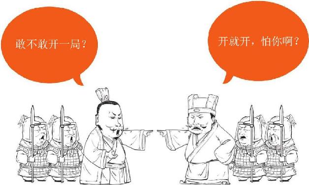 四、刘备入川：刘璋部下送大礼 - 图58