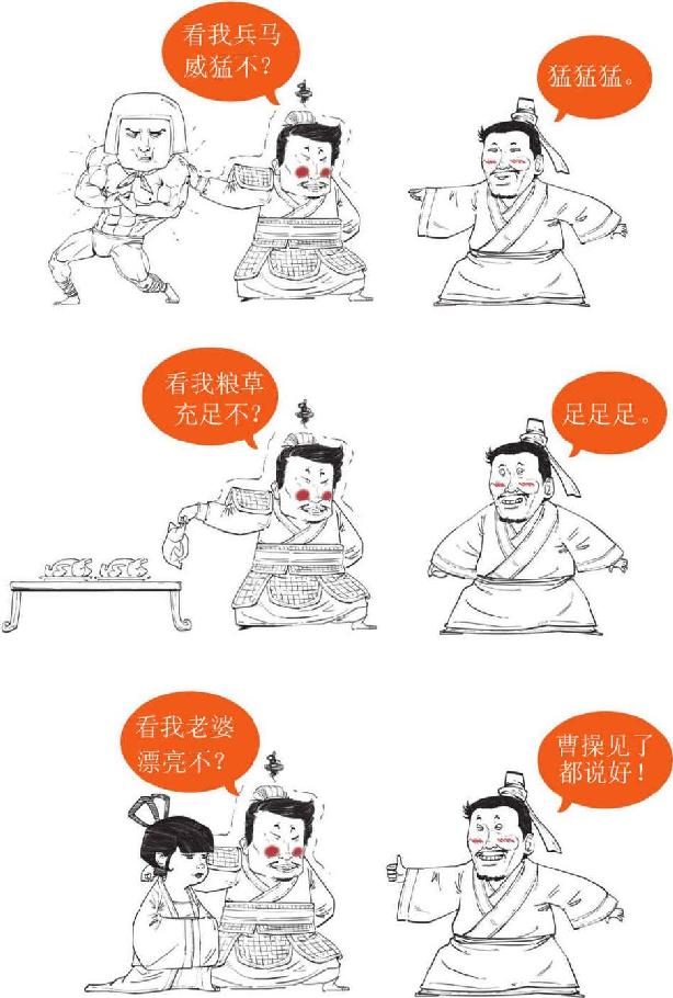 十、赤壁之战（中）：周瑜VS诸葛亮&曹操 - 图25