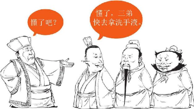 一、董卓之乱：一个胖子搞事情 - 图44
