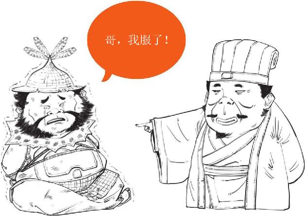 七、北伐之路（上）：南征北战的诸葛亮 - 图15