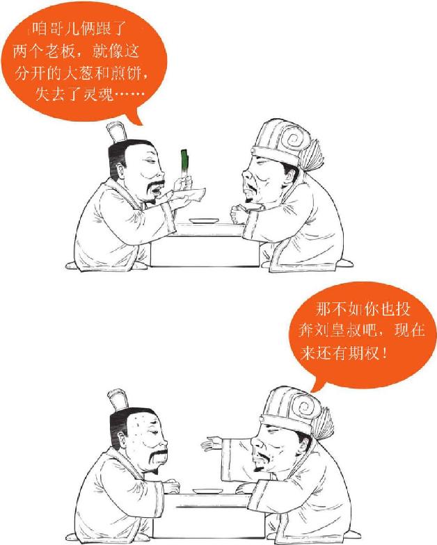十、赤壁之战（中）：周瑜VS诸葛亮&曹操 - 图9