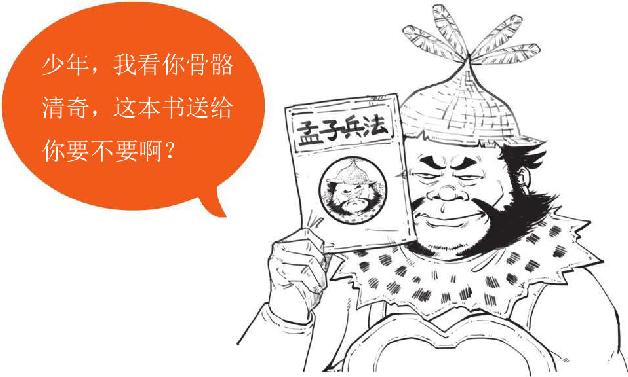 七、北伐之路（上）：南征北战的诸葛亮 - 图11