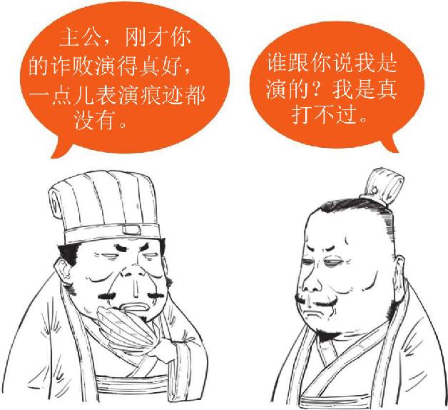 七、长坂坡之战：赵云、张飞二人秀 - 图8