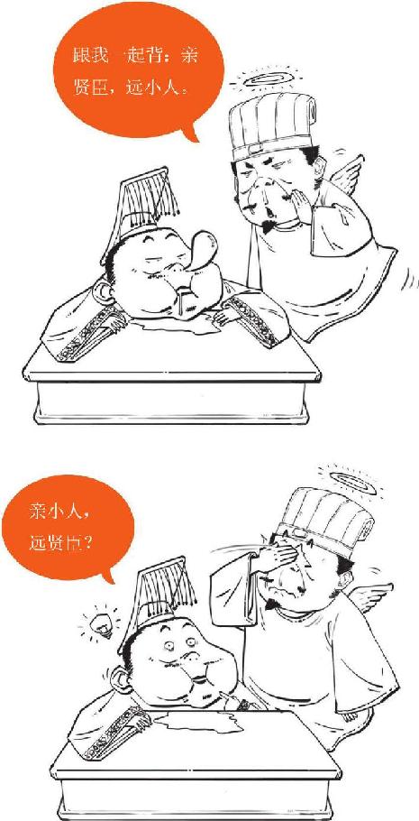 十、三国归晋：《三国演义》全剧终 - 图12