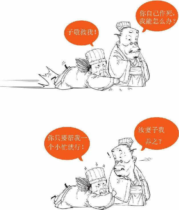 十、赤壁之战（中）：周瑜VS诸葛亮&曹操 - 图12