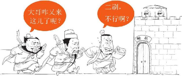 四、煮酒论英雄：刘备的影帝级表演 - 图30