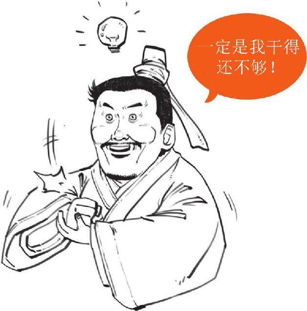 十、赤壁之战（中）：周瑜VS诸葛亮&曹操 - 图35