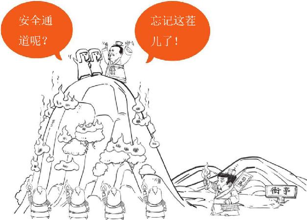 七、北伐之路（上）：南征北战的诸葛亮 - 图42