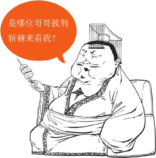 十、三国归晋：《三国演义》全剧终 - 图41