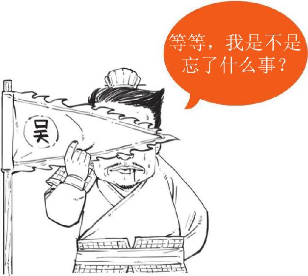 十、赤壁之战（中）：周瑜VS诸葛亮&曹操 - 图54
