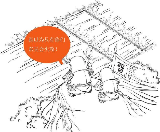 十、三国归晋：《三国演义》全剧终 - 图70