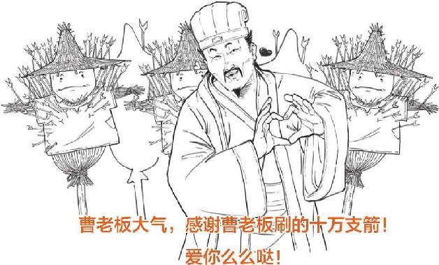 十、赤壁之战（中）：周瑜VS诸葛亮&曹操 - 图16