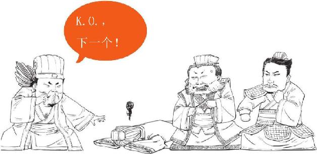 九、赤壁之战（上）：诸葛亮嘴炮战东吴 - 图27