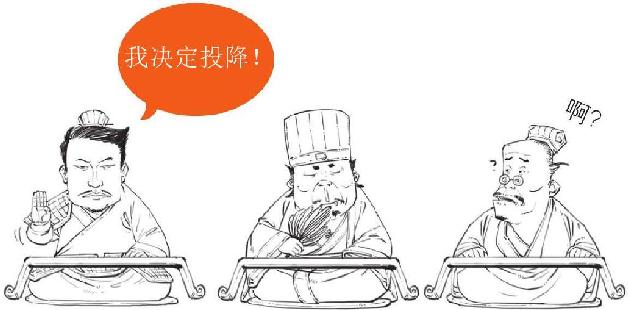 九、赤壁之战（上）：诸葛亮嘴炮战东吴 - 图35