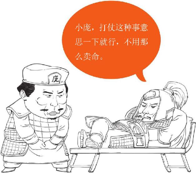五、大意失荆州：心高气傲引发的悲剧 - 图29
