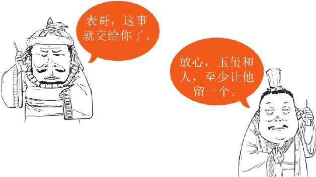 八、江东孙家那些事儿 - 图20