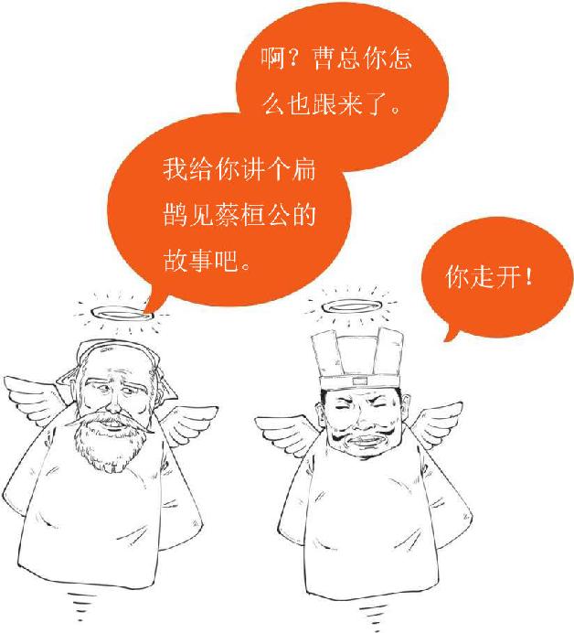 六、彝陵之战：东吴纵火犯 - 图10