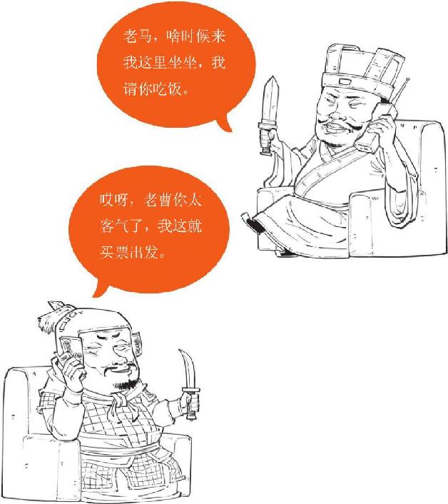 三、曹操的晚年：赤壁之后比较烦 - 图26