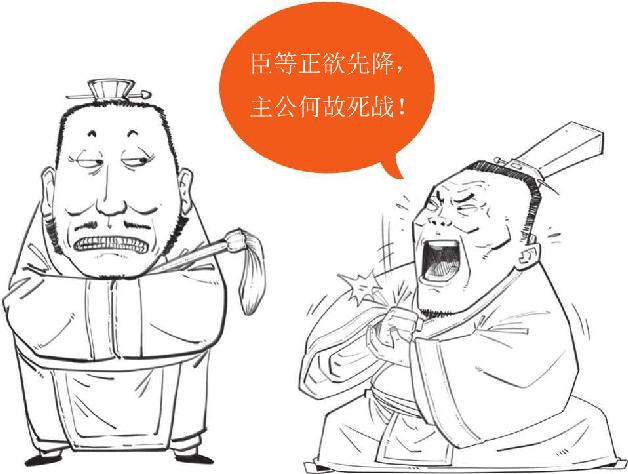 三、曹操的晚年：赤壁之后比较烦 - 图46