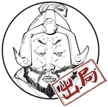 五、官渡之战：争夺北方的总决赛 - 图28