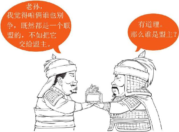 八、江东孙家那些事儿 - 图18