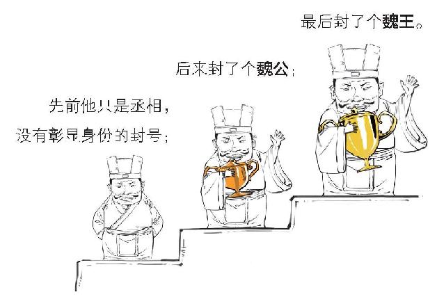 三、曹操的晚年：赤壁之后比较烦 - 图7