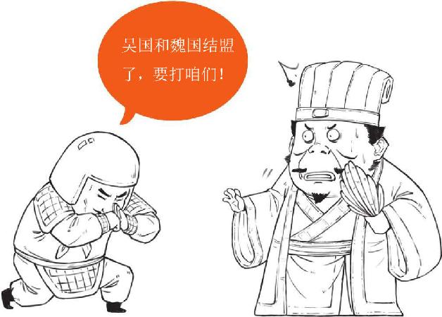 八、北伐之路（下）：出师未捷身先死 - 图27