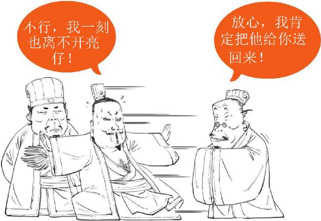 九、赤壁之战（上）：诸葛亮嘴炮战东吴 - 图11