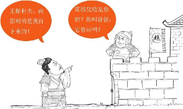 一、荆州争夺战：瑜亮的智商对决 - 图22