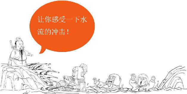 五、大意失荆州：心高气傲引发的悲剧 - 图34