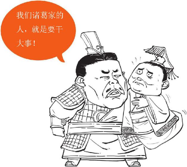 十、三国归晋：《三国演义》全剧终 - 图18