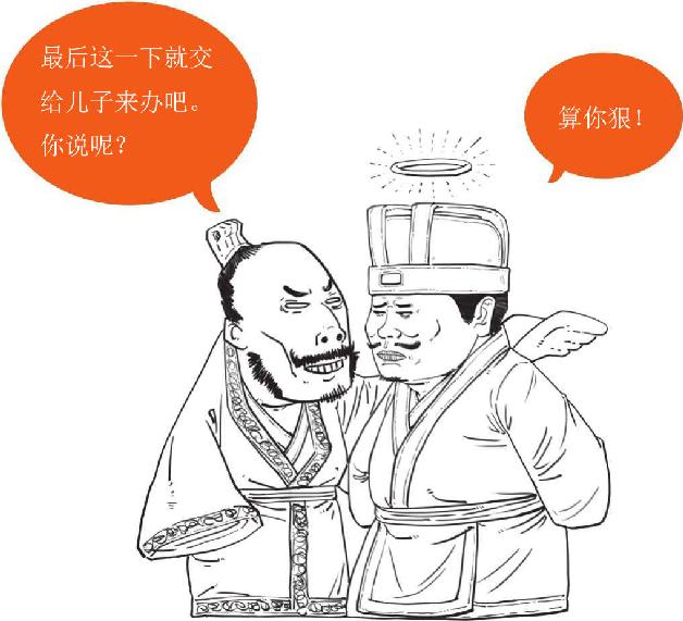 九、司马家的崛起：杀出一匹黑马 - 图60