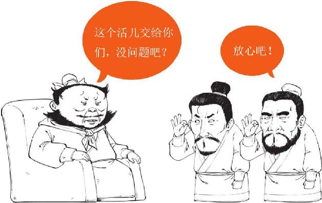 六、彝陵之战：东吴纵火犯 - 图24