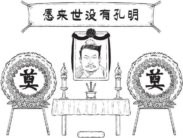 一、荆州争夺战：瑜亮的智商对决 - 图54