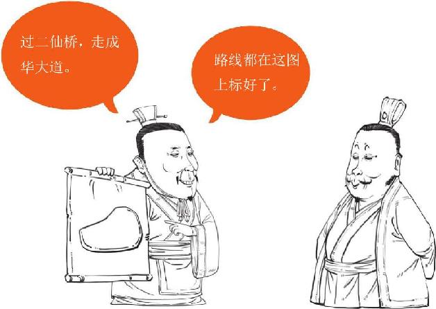 四、刘备入川：刘璋部下送大礼 - 图17