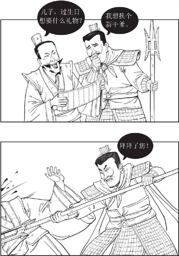 一、董卓之乱：一个胖子搞事情 - 图26