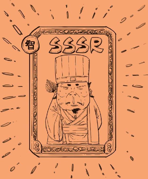 六、三顾茅庐：终于抽到了SSSR - 图1
