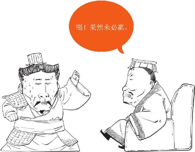 七、北伐之路（上）：南征北战的诸葛亮 - 图9