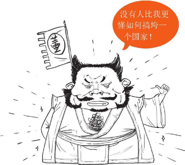 二、群雄讨董：十八路诸侯的远征 - 图2