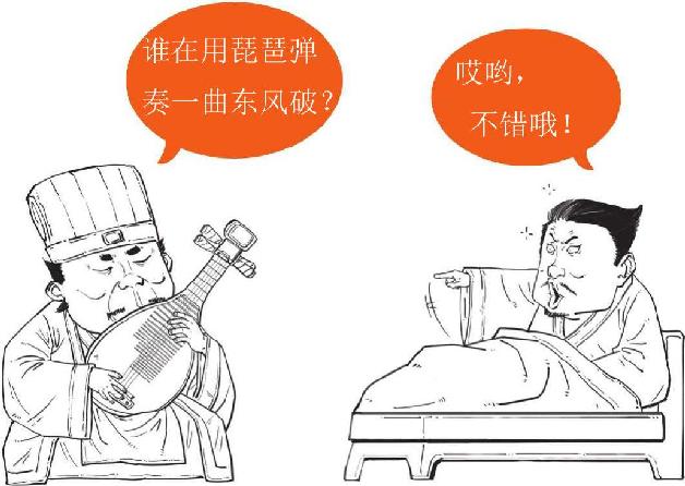 十一、赤壁之战（下）：曹操成了串串烧 - 图3
