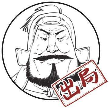 五、官渡之战：争夺北方的总决赛 - 图21