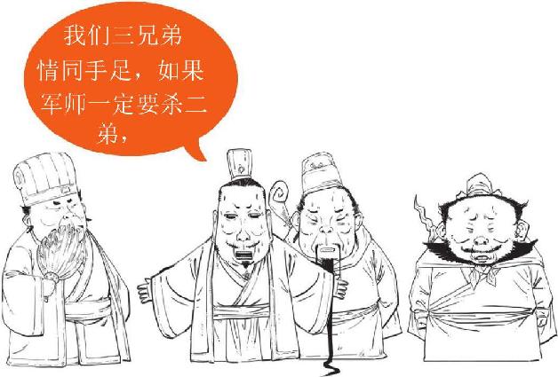 十一、赤壁之战（下）：曹操成了串串烧 - 图41