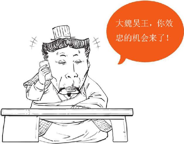 七、北伐之路（上）：南征北战的诸葛亮 - 图5