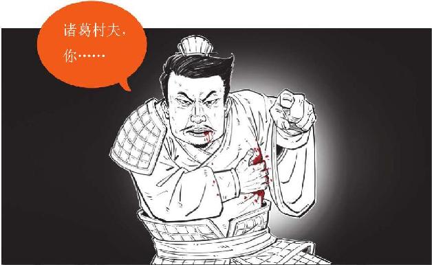 一、荆州争夺战：瑜亮的智商对决 - 图46