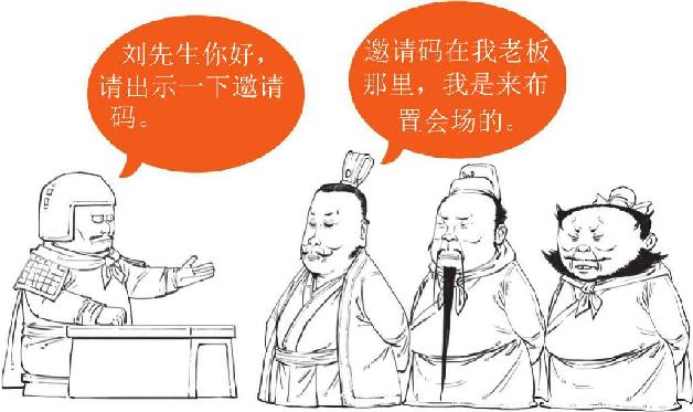 一、董卓之乱：一个胖子搞事情 - 图46