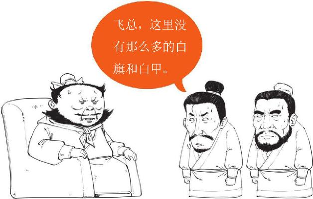六、彝陵之战：东吴纵火犯 - 图26